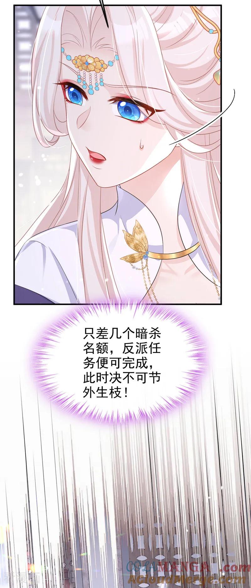 第91话我跟你走-快穿：宿主她一心求死-iCiyuan动漫（第31张）