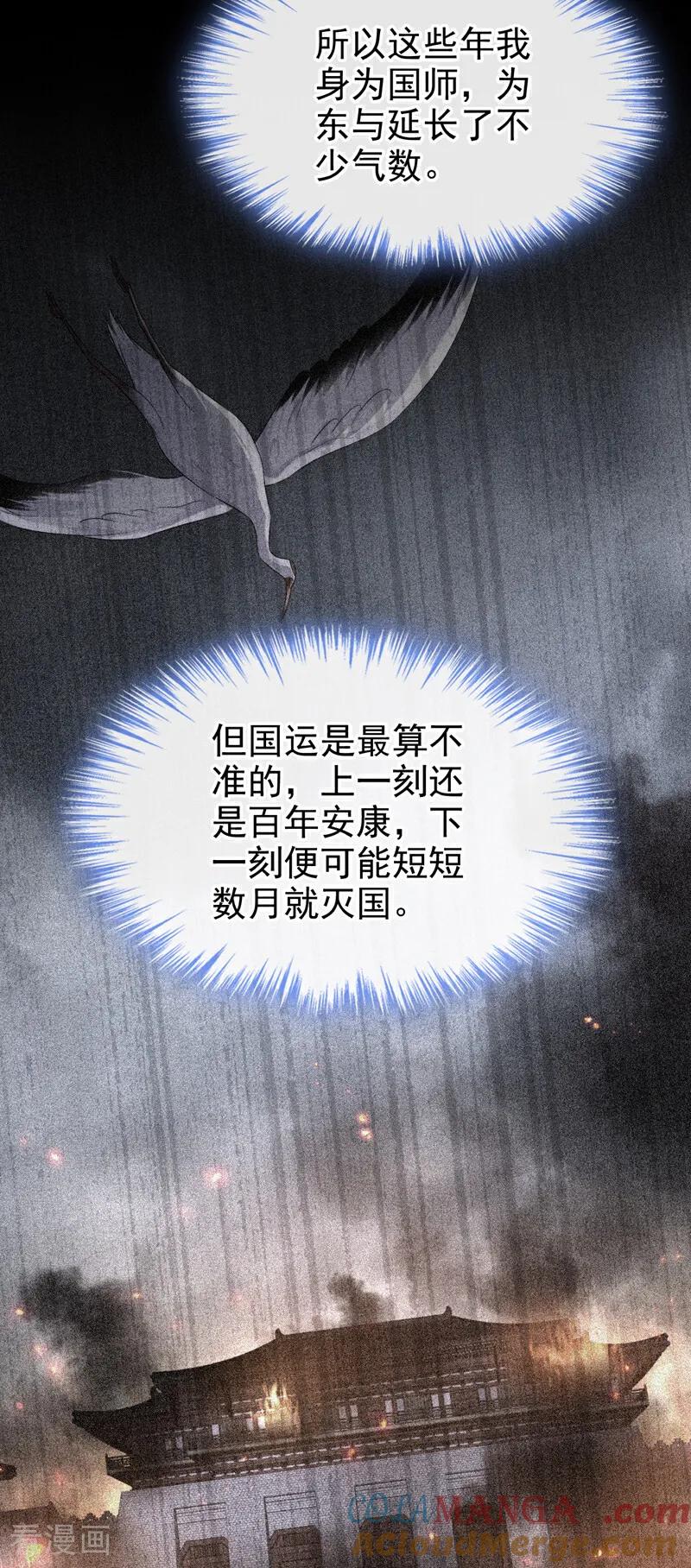 第91话我跟你走-快穿：宿主她一心求死-iCiyuan动漫（第19张）