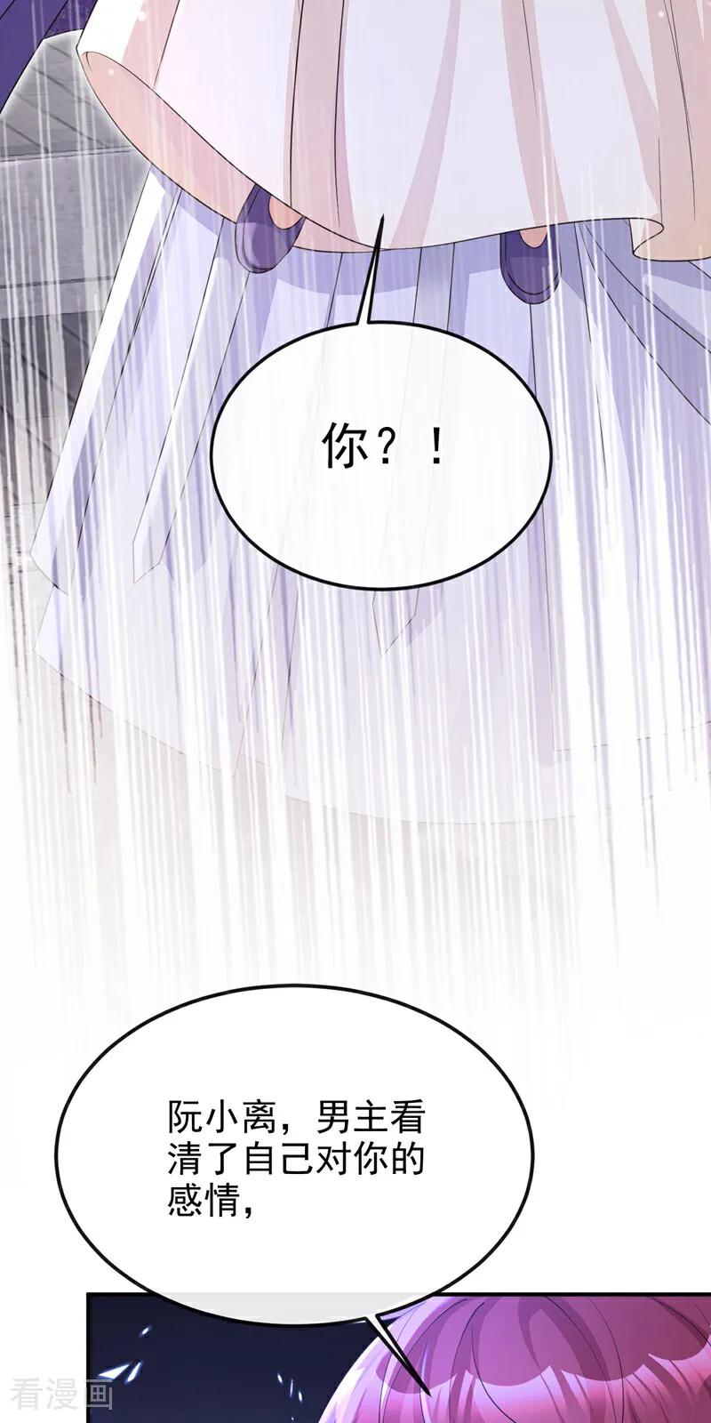 第91话我跟你走-快穿：宿主她一心求死-iCiyuan动漫（第33张）