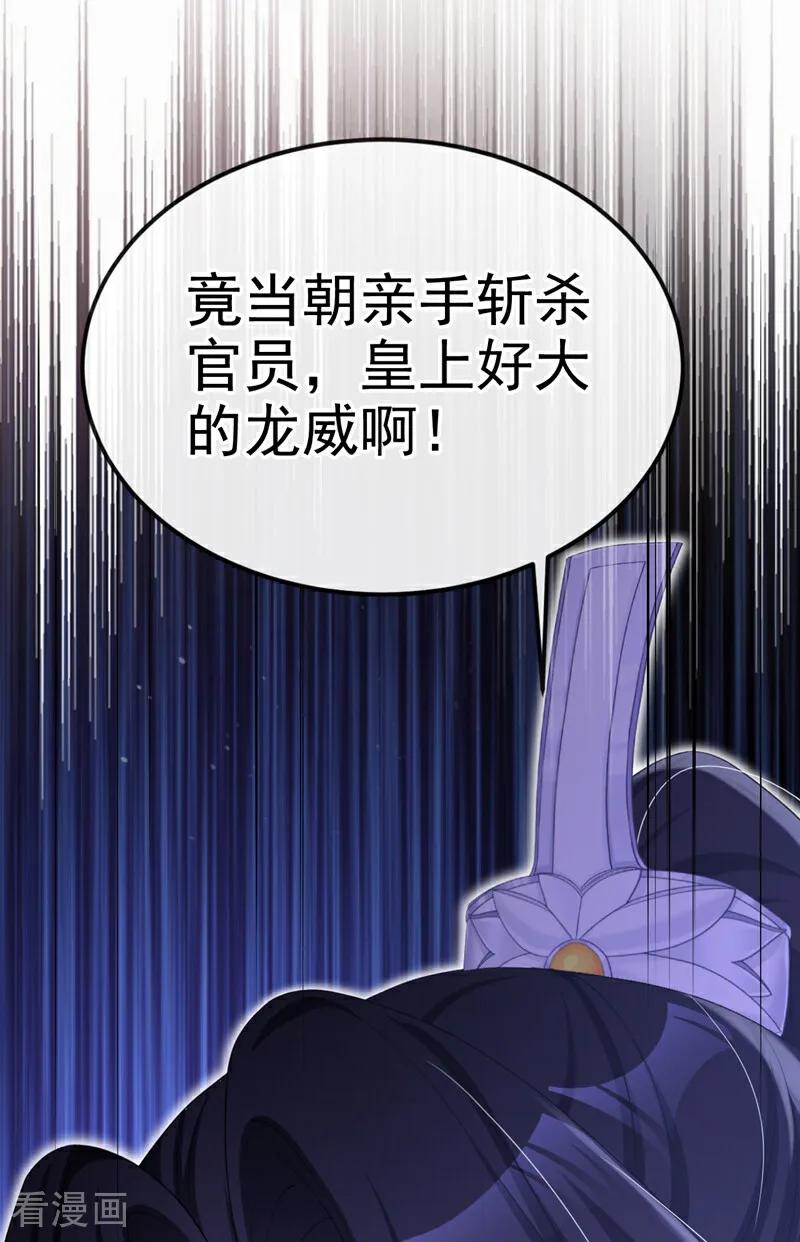 第91话我跟你走-快穿：宿主她一心求死-iCiyuan动漫（第9张）