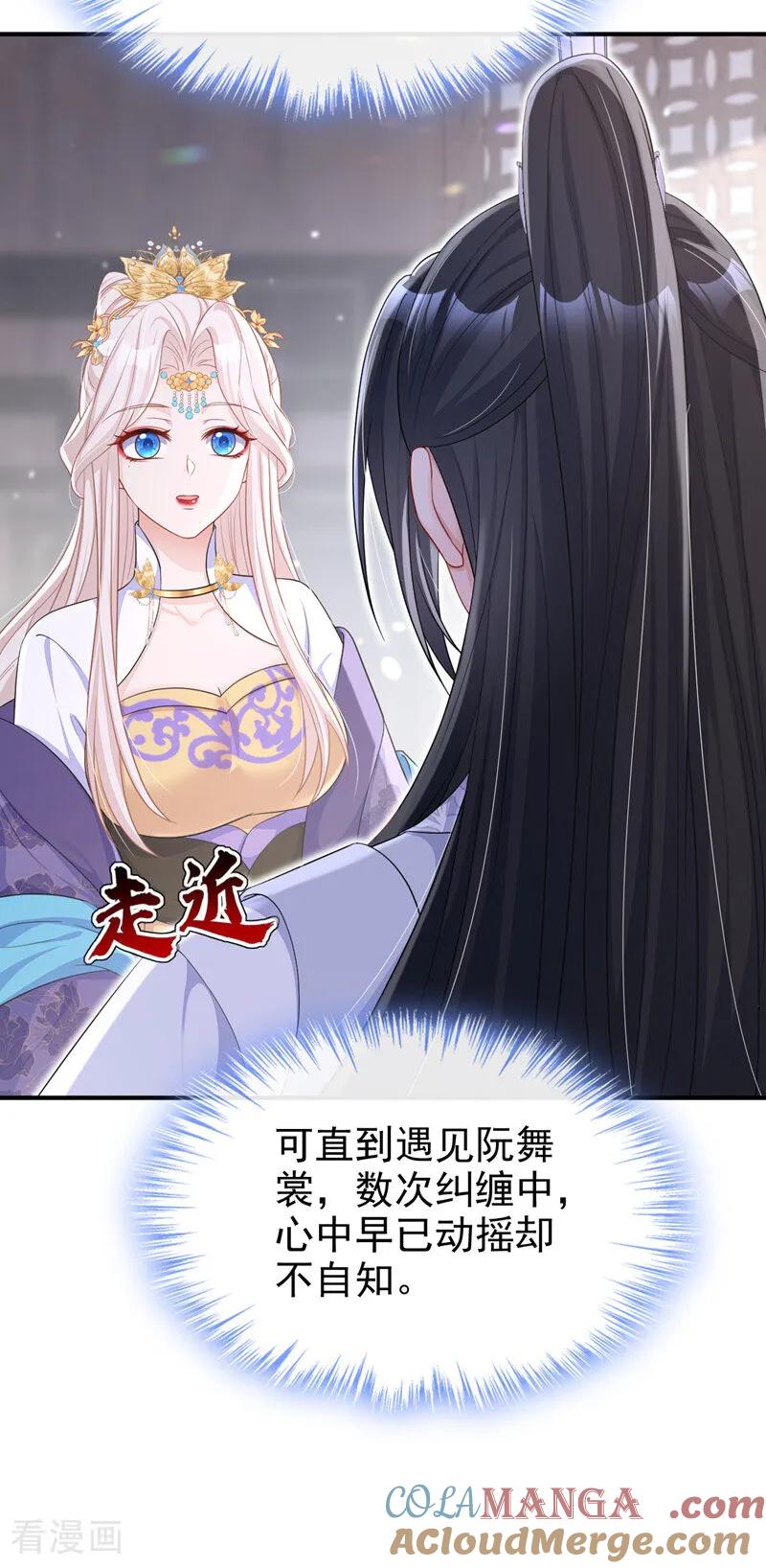 第91话我跟你走-快穿：宿主她一心求死-iCiyuan动漫（第22张）
