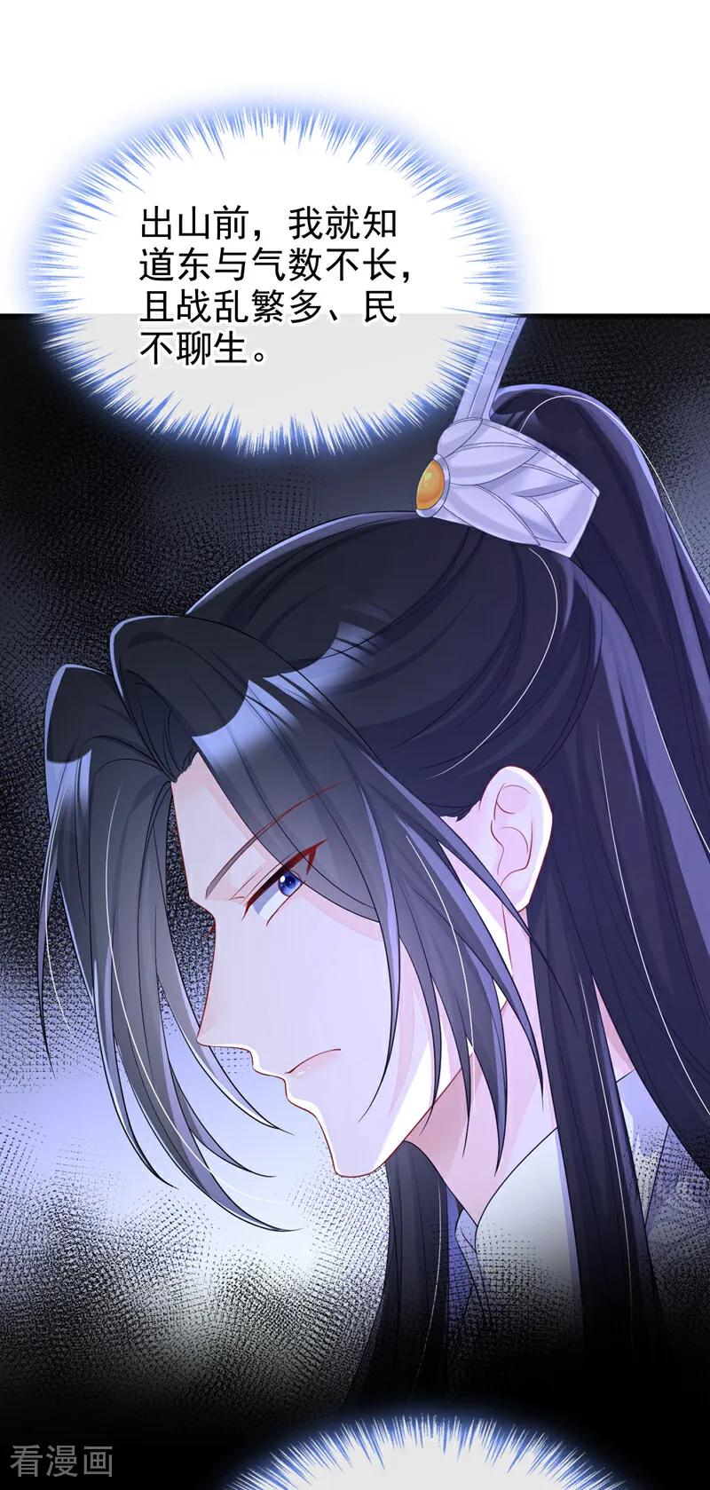 第91话我跟你走-快穿：宿主她一心求死-iCiyuan动漫（第18张）