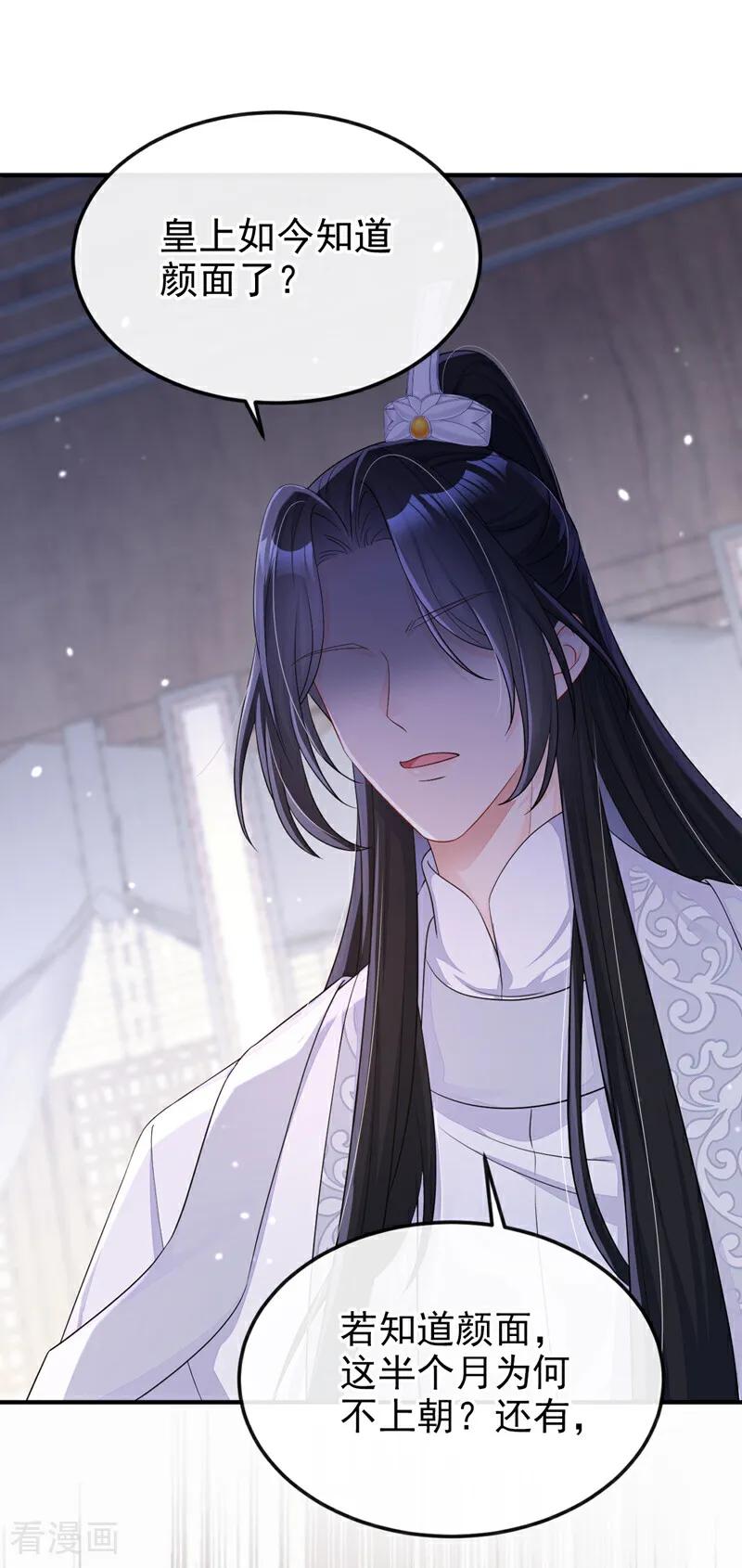 第91话我跟你走-快穿：宿主她一心求死-iCiyuan动漫（第8张）