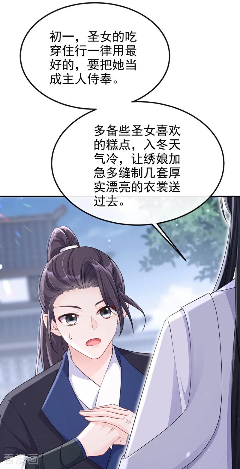 第92话你喜欢我-快穿：宿主她一心求死-iCiyuan动漫（第12张）