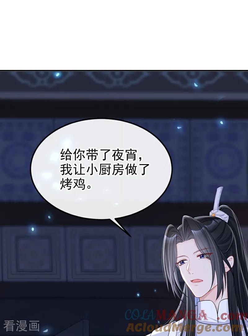 第92话你喜欢我-快穿：宿主她一心求死-iCiyuan动漫（第25张）
