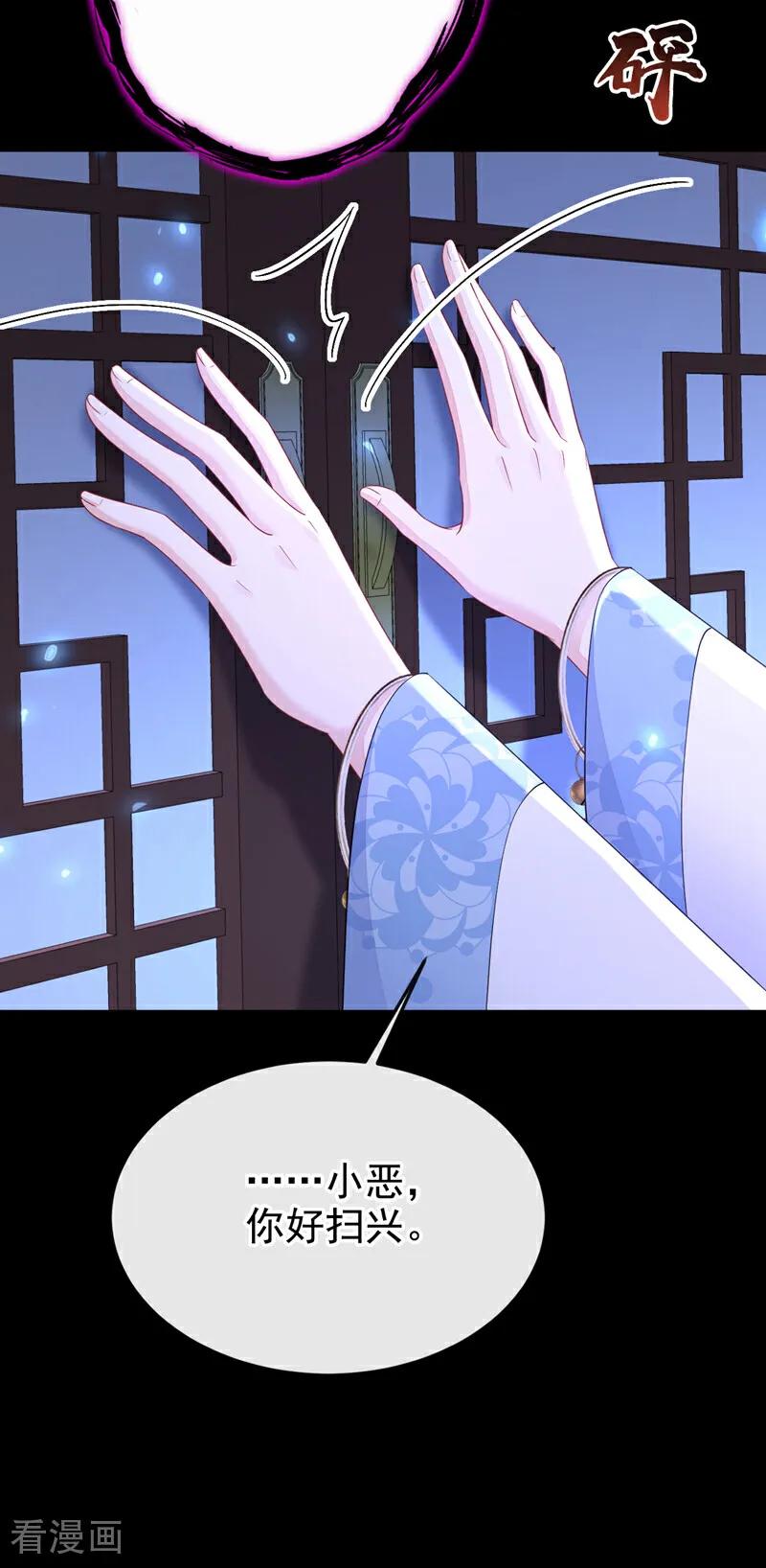 第92话你喜欢我-快穿：宿主她一心求死-iCiyuan动漫（第18张）