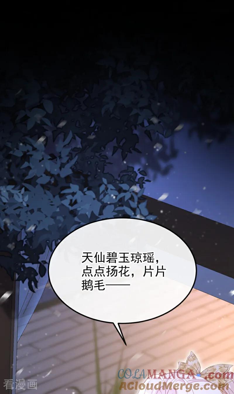第92话你喜欢我-快穿：宿主她一心求死-iCiyuan动漫（第16张）