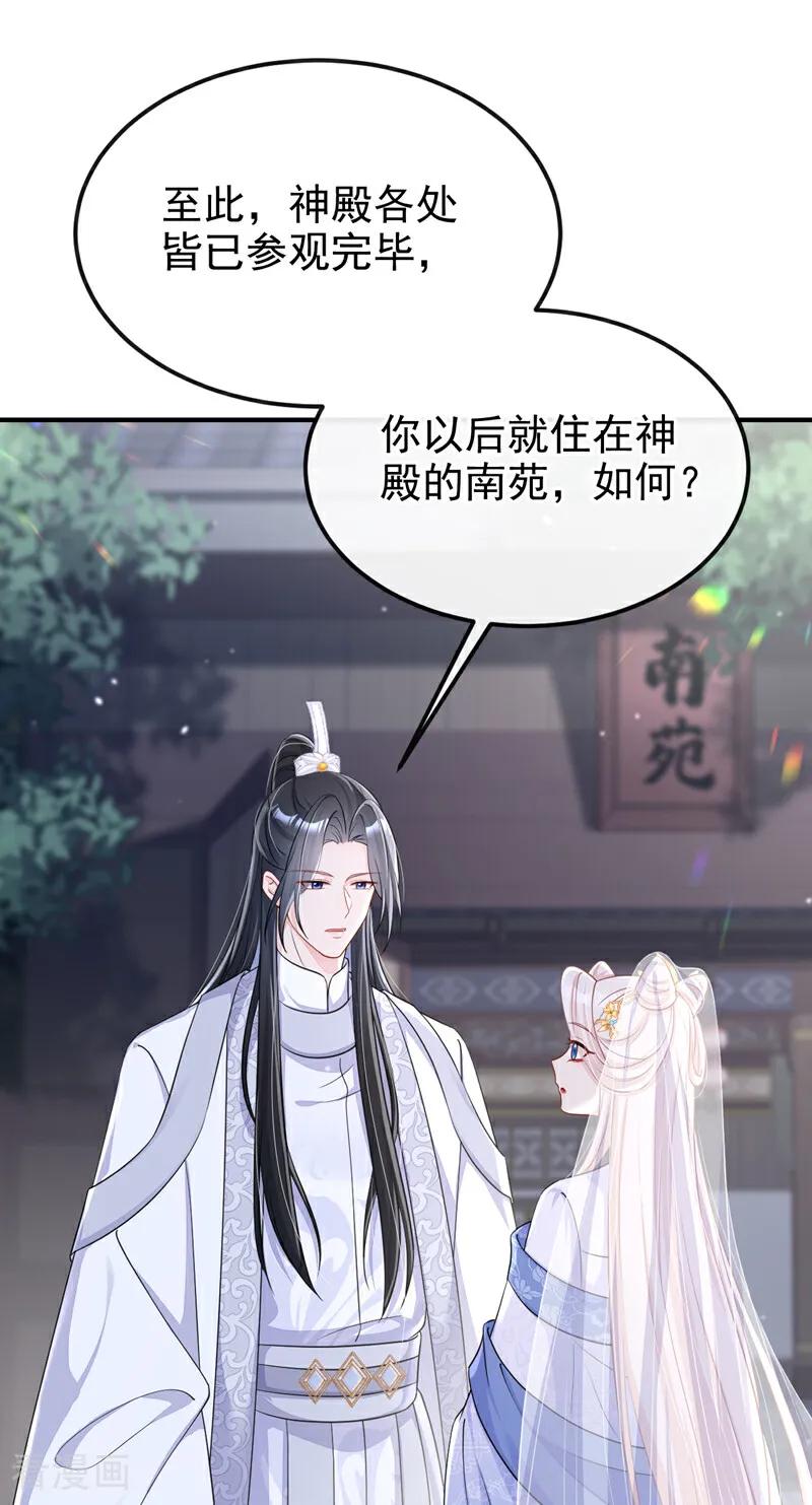 第92话你喜欢我-快穿：宿主她一心求死-iCiyuan动漫（第5张）