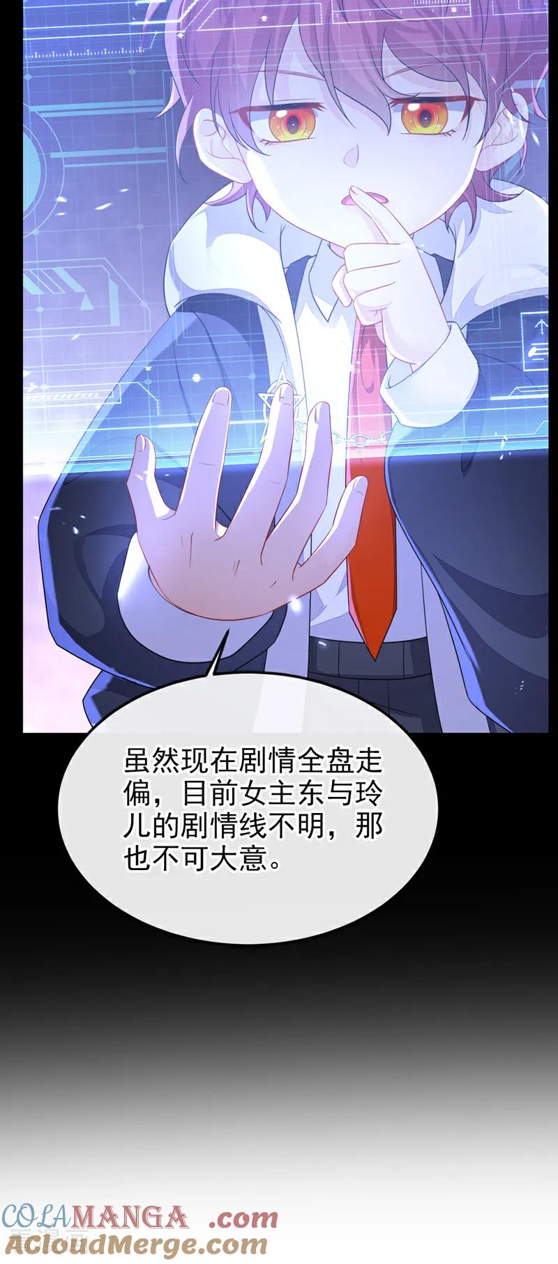 第92话你喜欢我-快穿：宿主她一心求死-iCiyuan动漫（第22张）