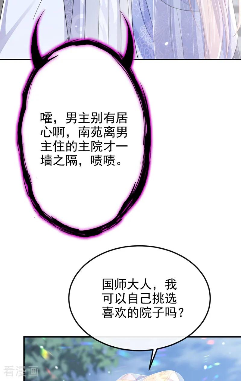 第92话你喜欢我-快穿：宿主她一心求死-iCiyuan动漫（第6张）