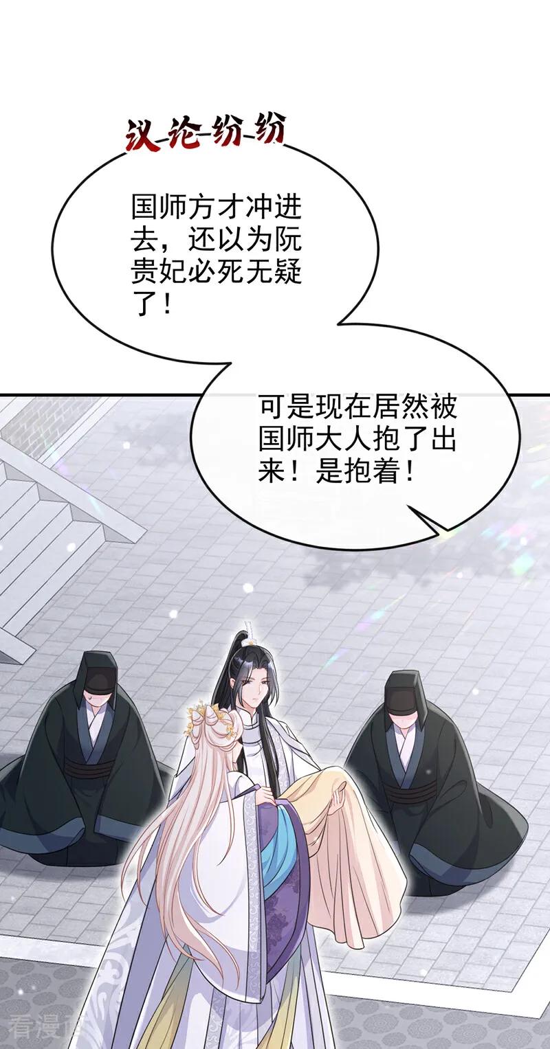第92话你喜欢我-快穿：宿主她一心求死-iCiyuan动漫（第2张）