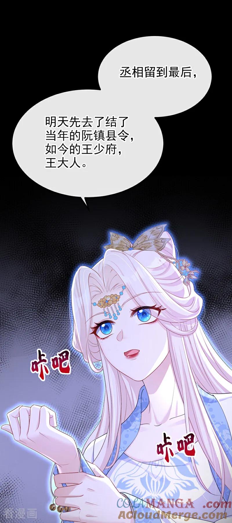 第92话你喜欢我-快穿：宿主她一心求死-iCiyuan动漫（第19张）
