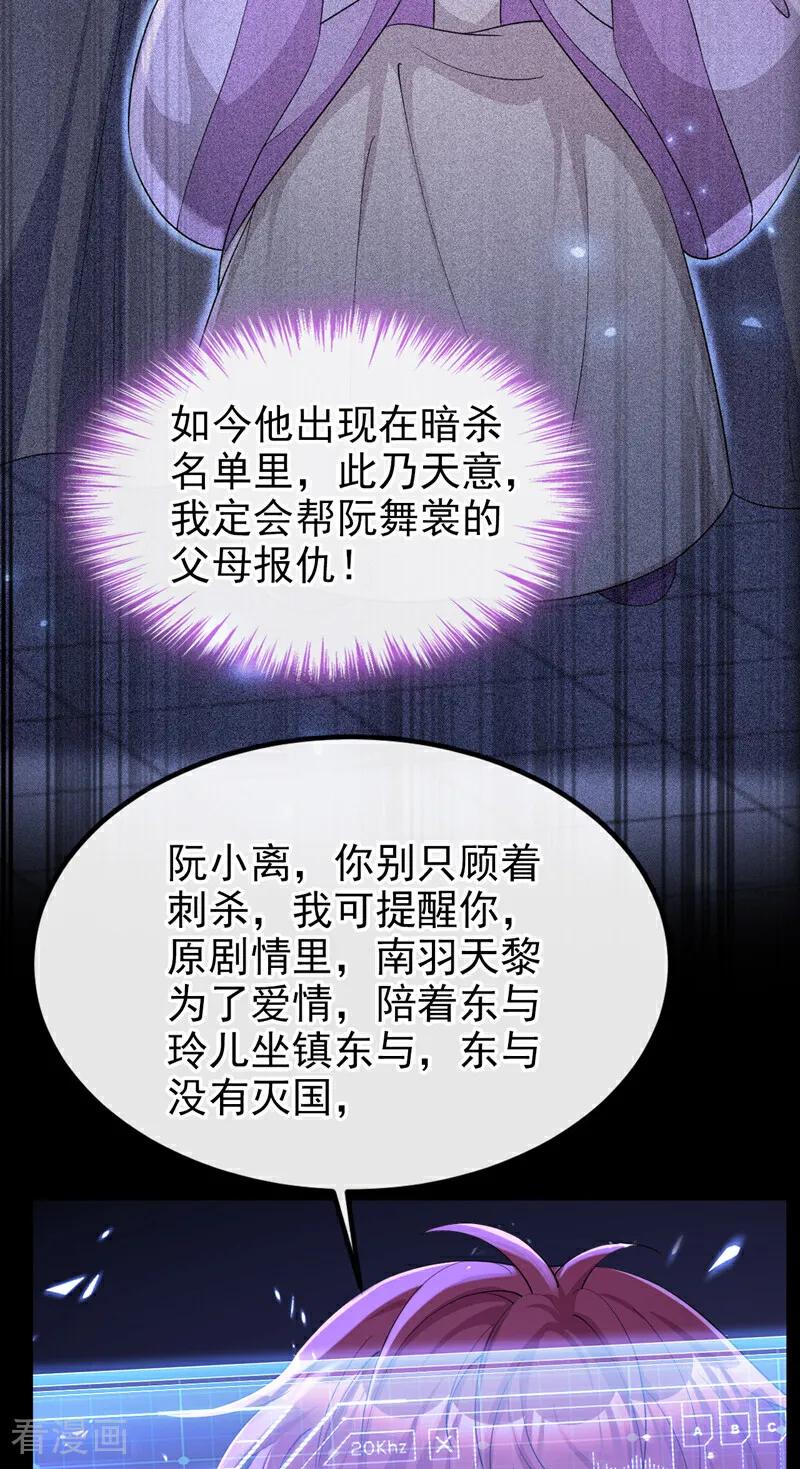 第92话你喜欢我-快穿：宿主她一心求死-iCiyuan动漫（第21张）
