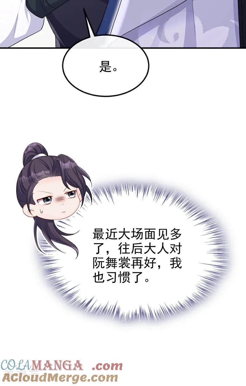 第92话你喜欢我-快穿：宿主她一心求死-iCiyuan动漫（第13张）