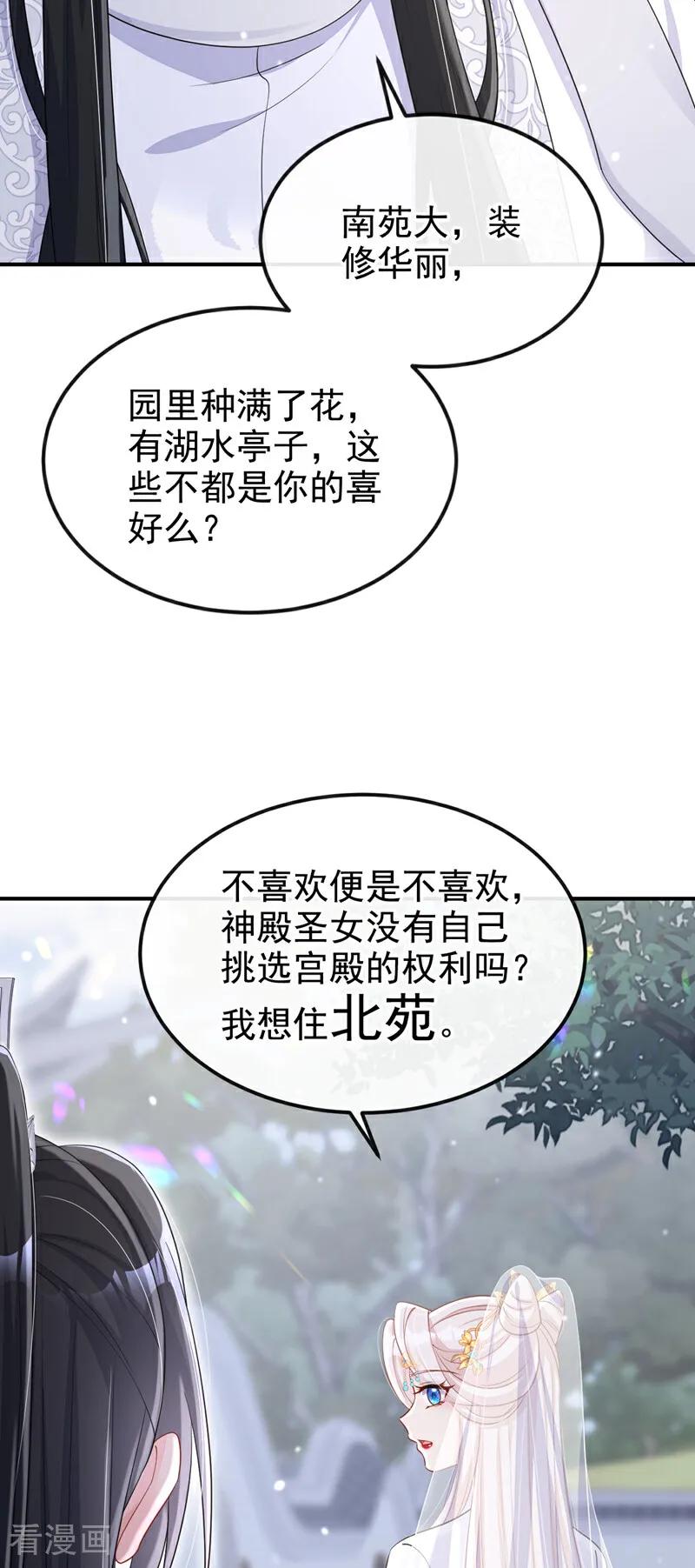 第92话你喜欢我-快穿：宿主她一心求死-iCiyuan动漫（第9张）