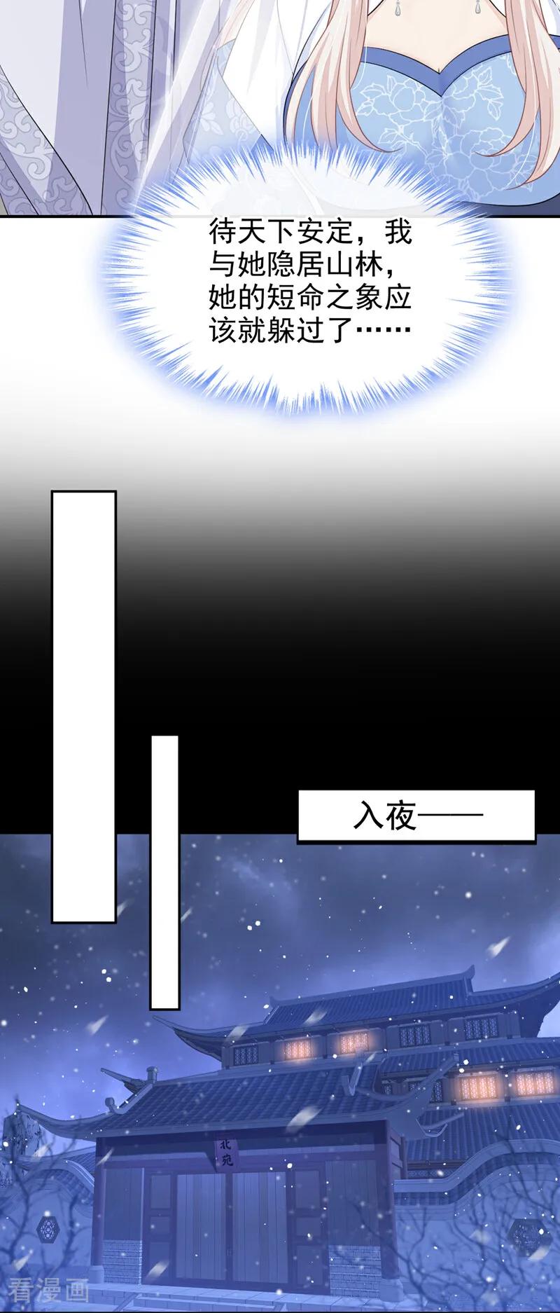第92话你喜欢我-快穿：宿主她一心求死-iCiyuan动漫（第15张）