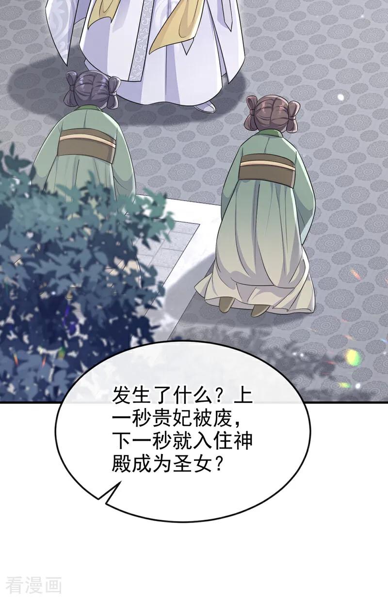 第92话你喜欢我-快穿：宿主她一心求死-iCiyuan动漫（第3张）
