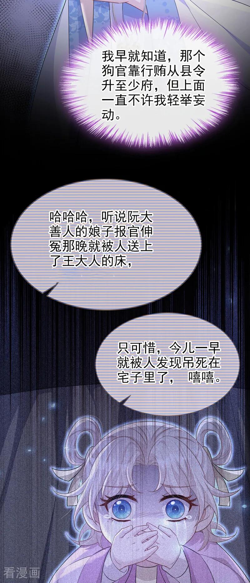第92话你喜欢我-快穿：宿主她一心求死-iCiyuan动漫（第20张）