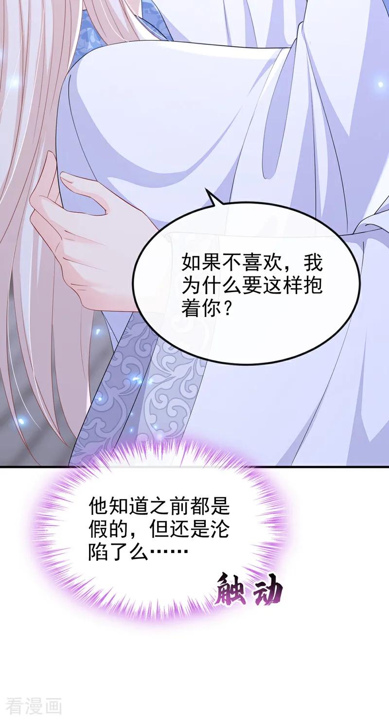 第93话良辰美景-快穿：宿主她一心求死-iCiyuan动漫（第8张）