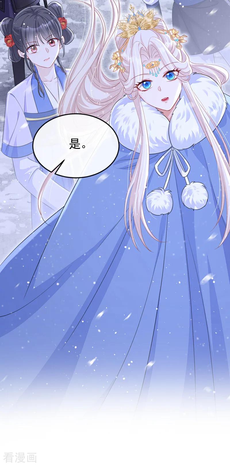 第93话良辰美景-快穿：宿主她一心求死-iCiyuan动漫（第26张）