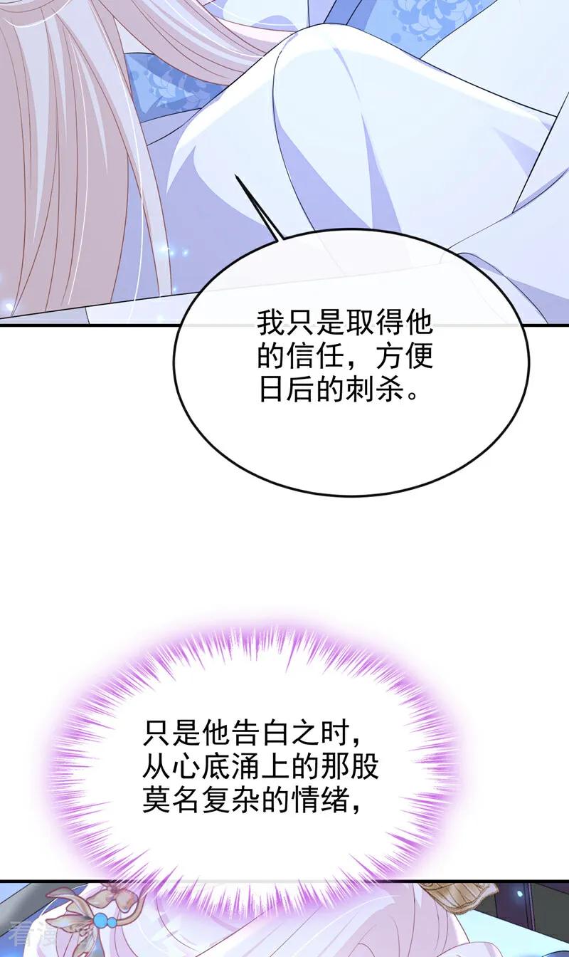 第93话良辰美景-快穿：宿主她一心求死-iCiyuan动漫（第21张）