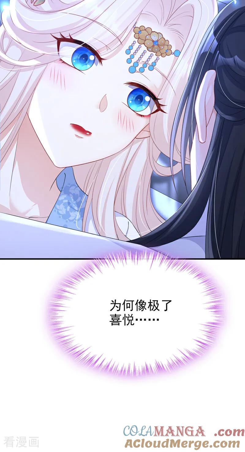 第93话良辰美景-快穿：宿主她一心求死-iCiyuan动漫（第22张）