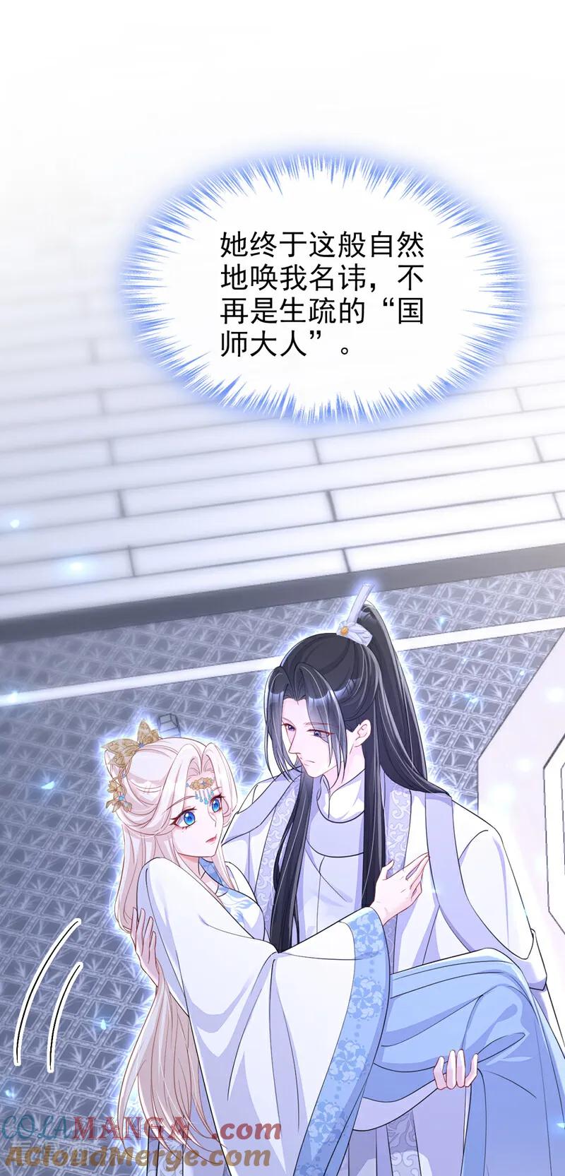 第93话良辰美景-快穿：宿主她一心求死-iCiyuan动漫（第13张）