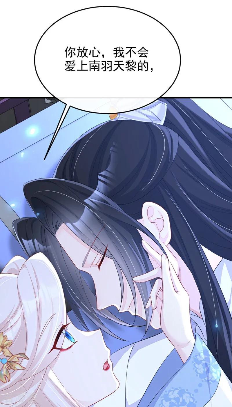 第93话良辰美景-快穿：宿主她一心求死-iCiyuan动漫（第20张）