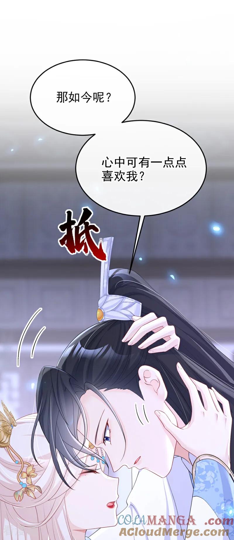 第93话良辰美景-快穿：宿主她一心求死-iCiyuan动漫（第7张）