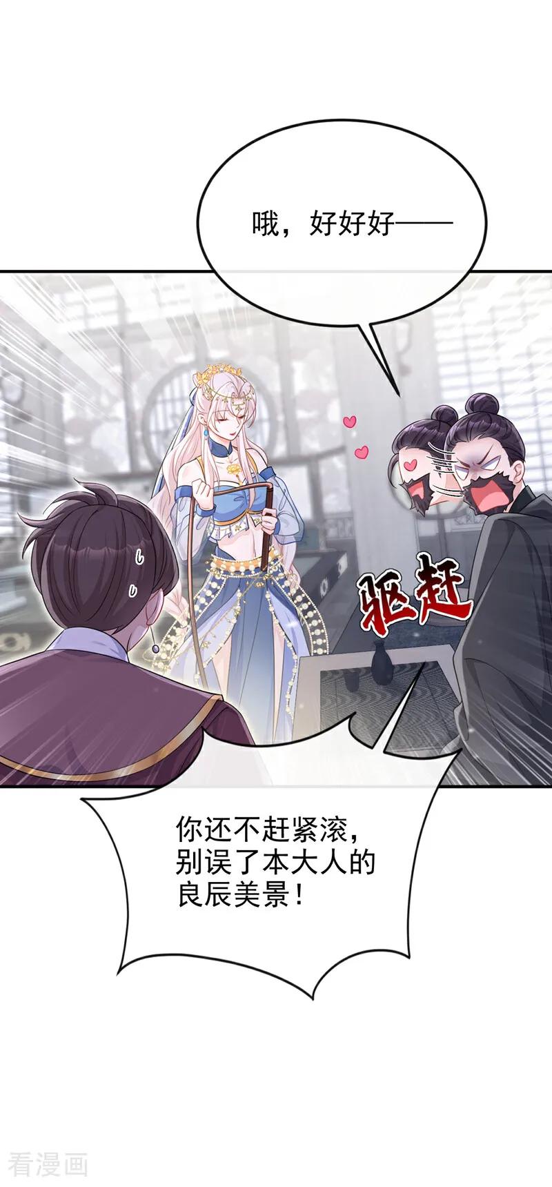 第93话良辰美景-快穿：宿主她一心求死-iCiyuan动漫（第35张）