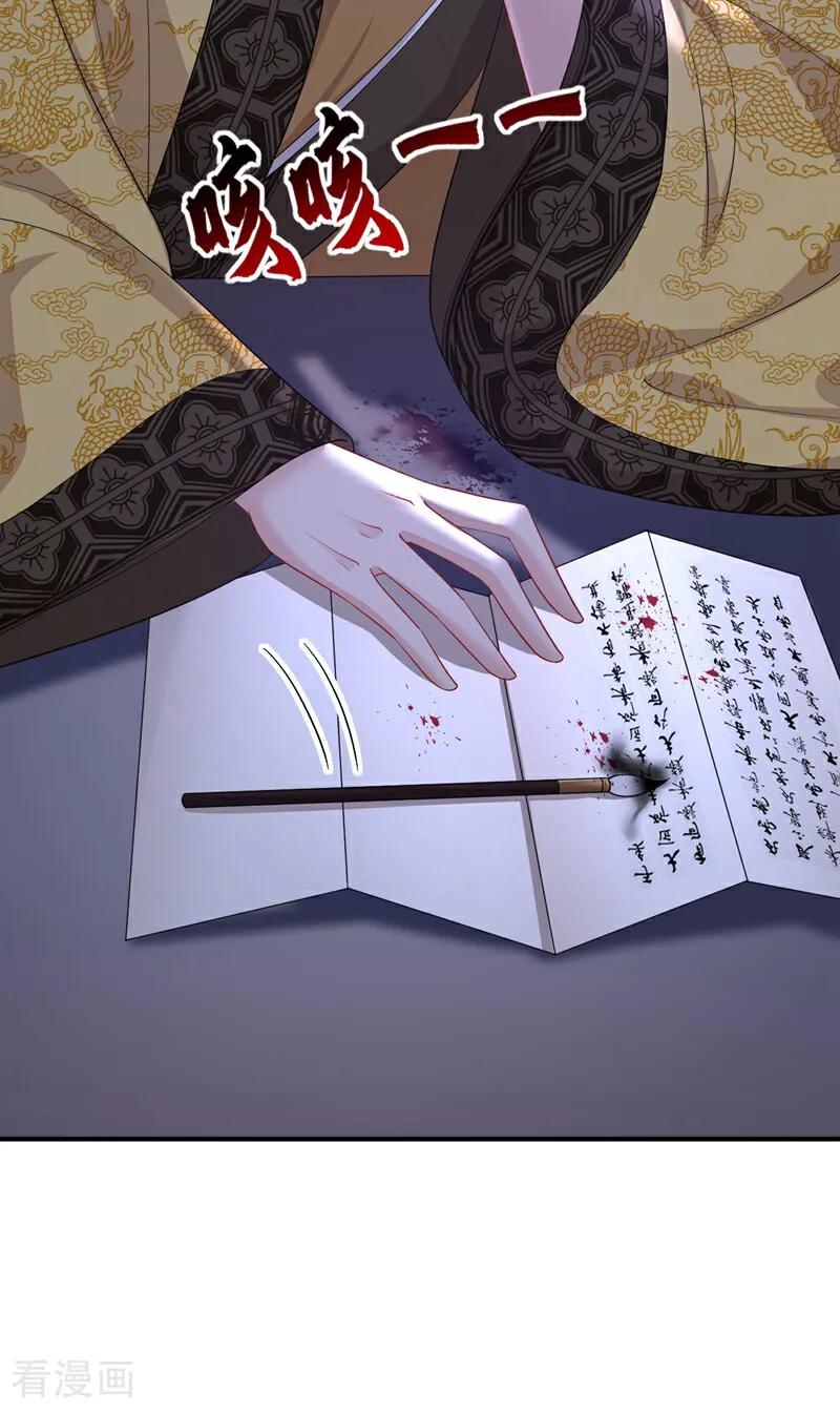 第93话良辰美景-快穿：宿主她一心求死-iCiyuan动漫（第24张）