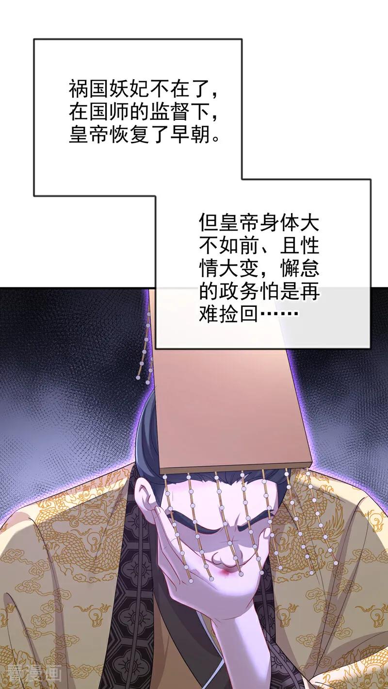 第93话良辰美景-快穿：宿主她一心求死-iCiyuan动漫（第23张）
