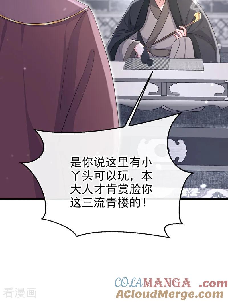 第93话良辰美景-快穿：宿主她一心求死-iCiyuan动漫（第28张）