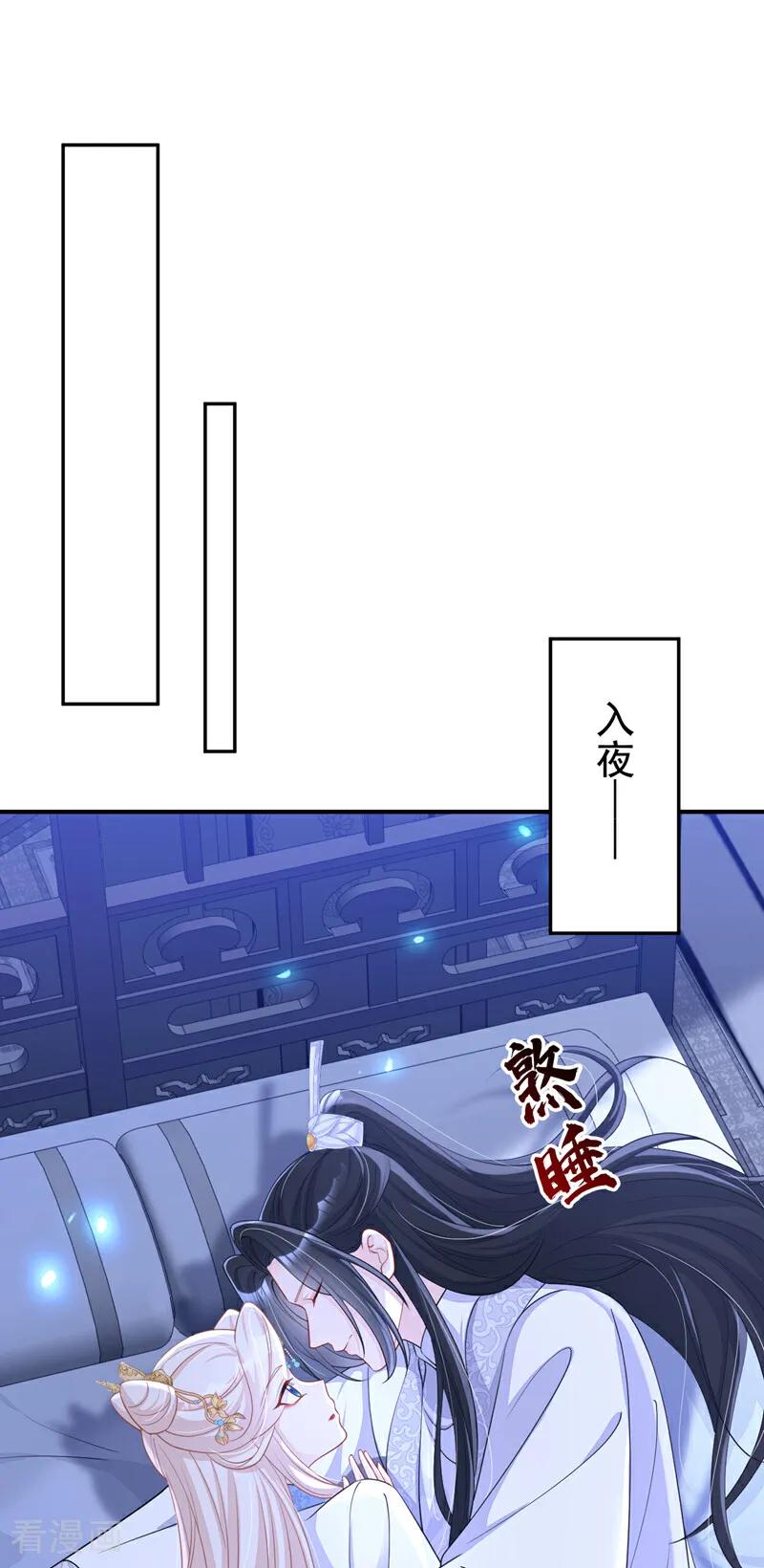 第93话良辰美景-快穿：宿主她一心求死-iCiyuan动漫（第17张）