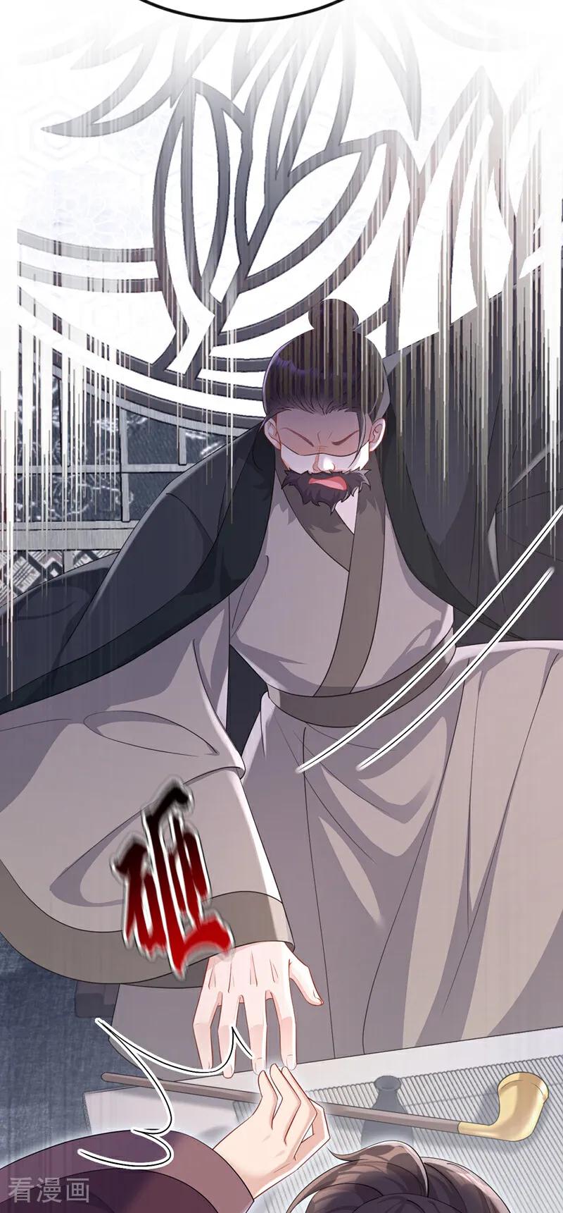 第93话良辰美景-快穿：宿主她一心求死-iCiyuan动漫（第30张）