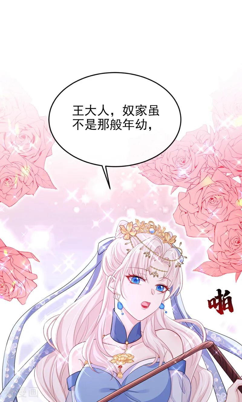 第93话良辰美景-快穿：宿主她一心求死-iCiyuan动漫（第33张）