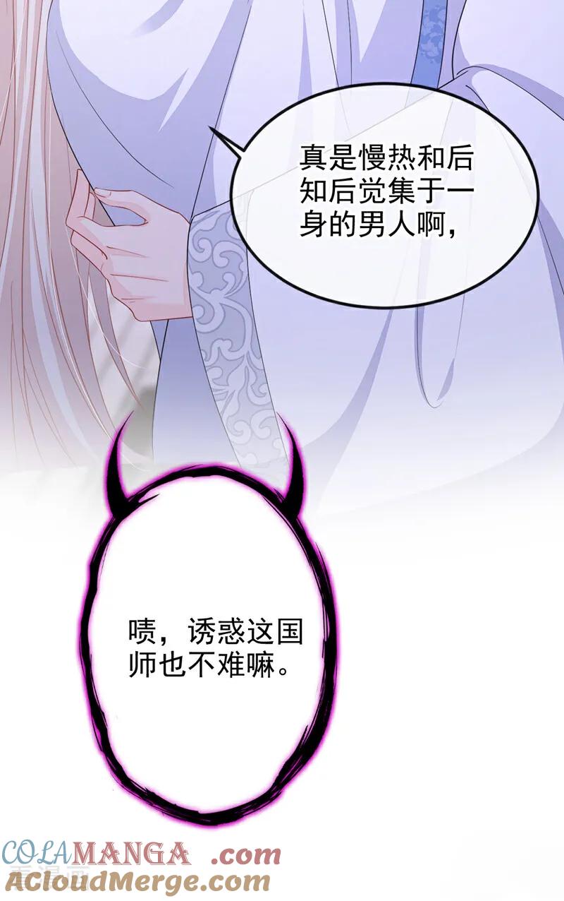 第93话良辰美景-快穿：宿主她一心求死-iCiyuan动漫（第4张）