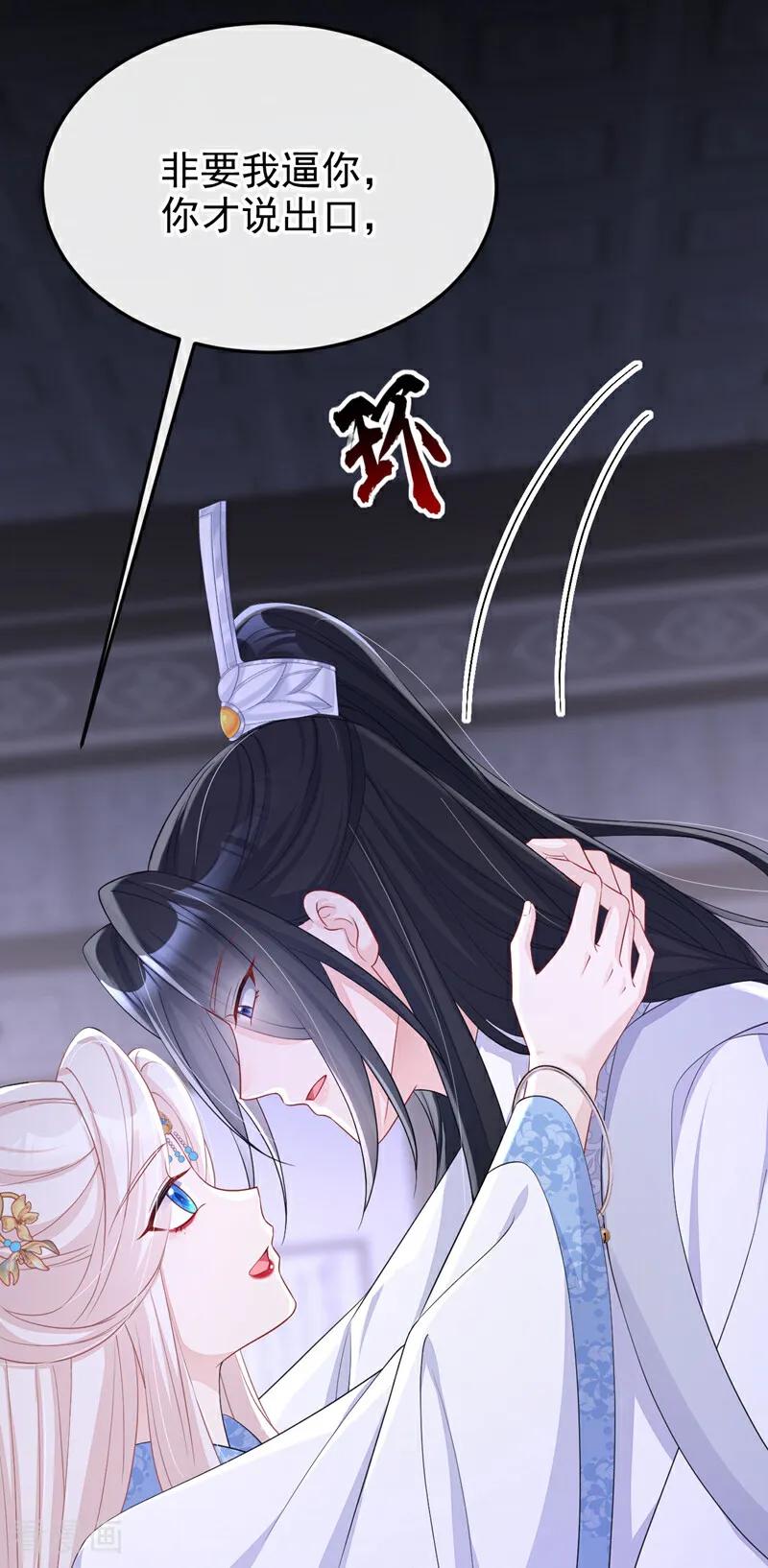 第93话良辰美景-快穿：宿主她一心求死-iCiyuan动漫（第3张）