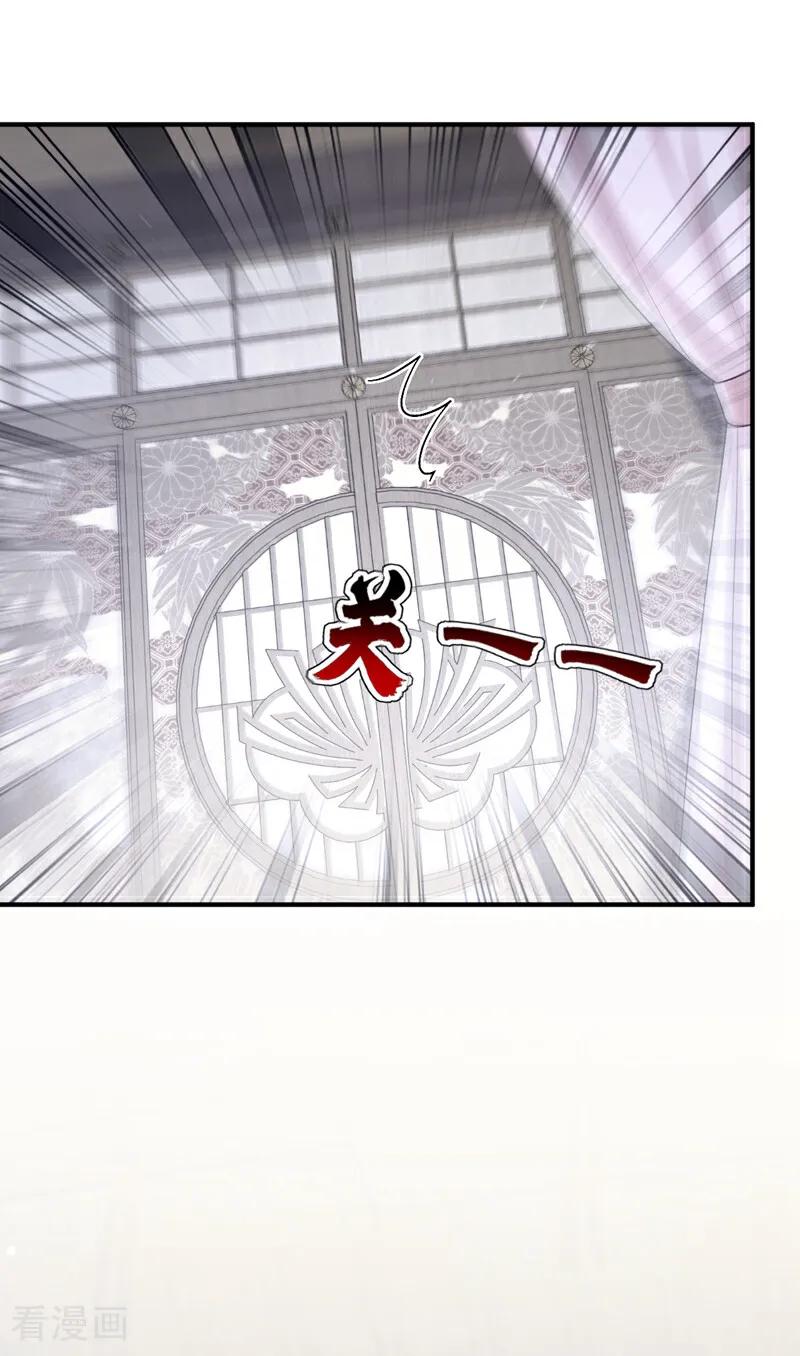 第93话良辰美景-快穿：宿主她一心求死-iCiyuan动漫（第36张）