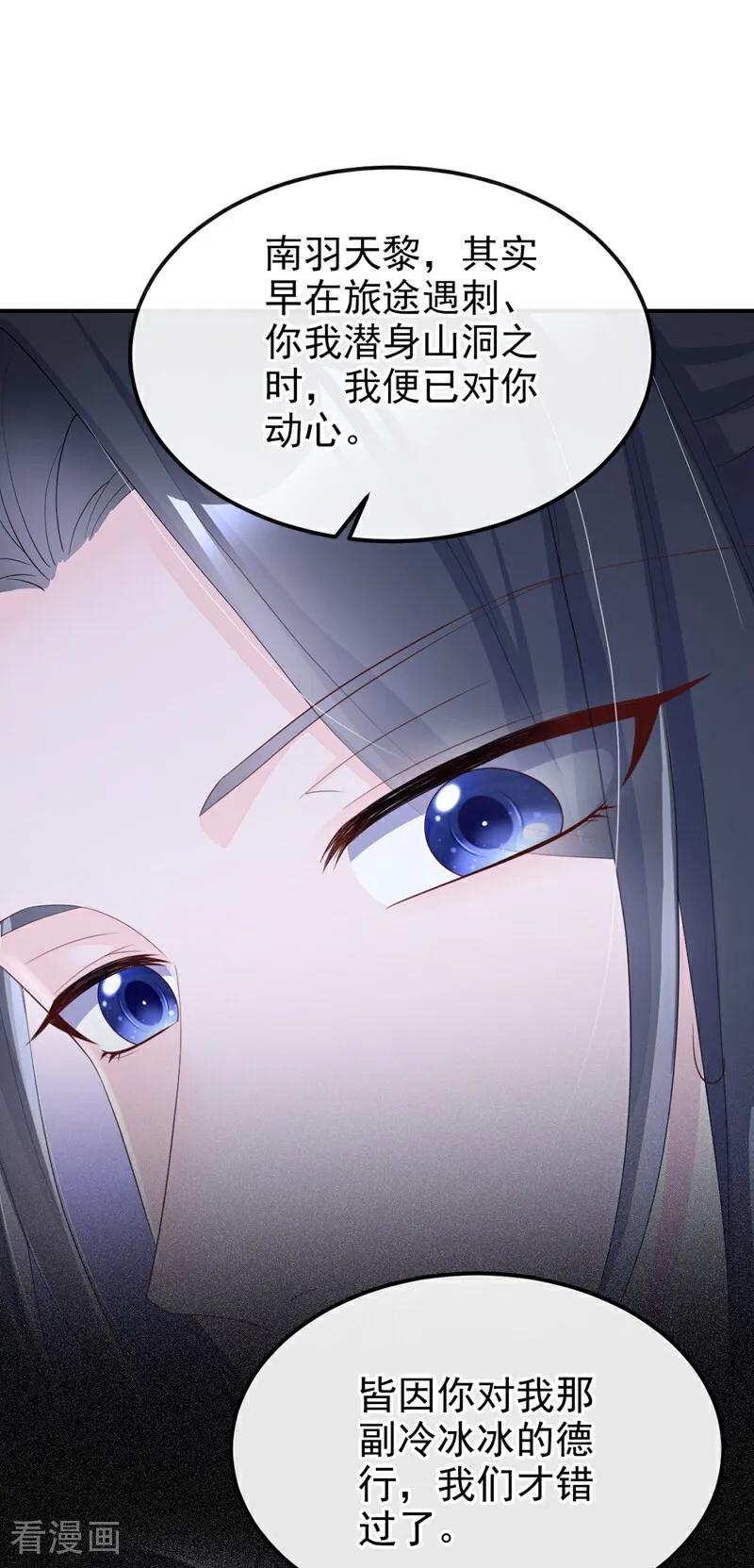 第93话良辰美景-快穿：宿主她一心求死-iCiyuan动漫（第9张）