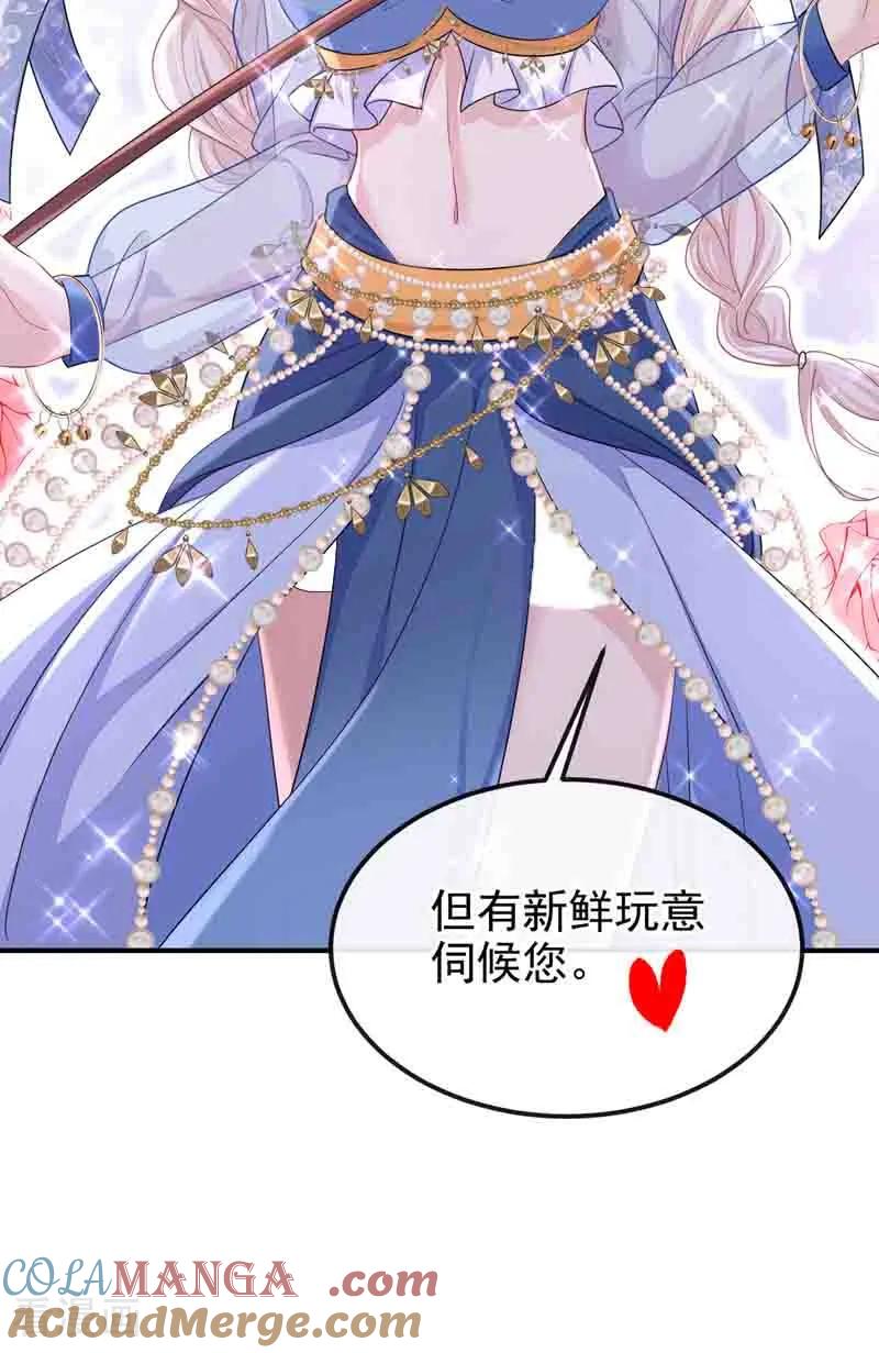 第93话良辰美景-快穿：宿主她一心求死-iCiyuan动漫（第34张）