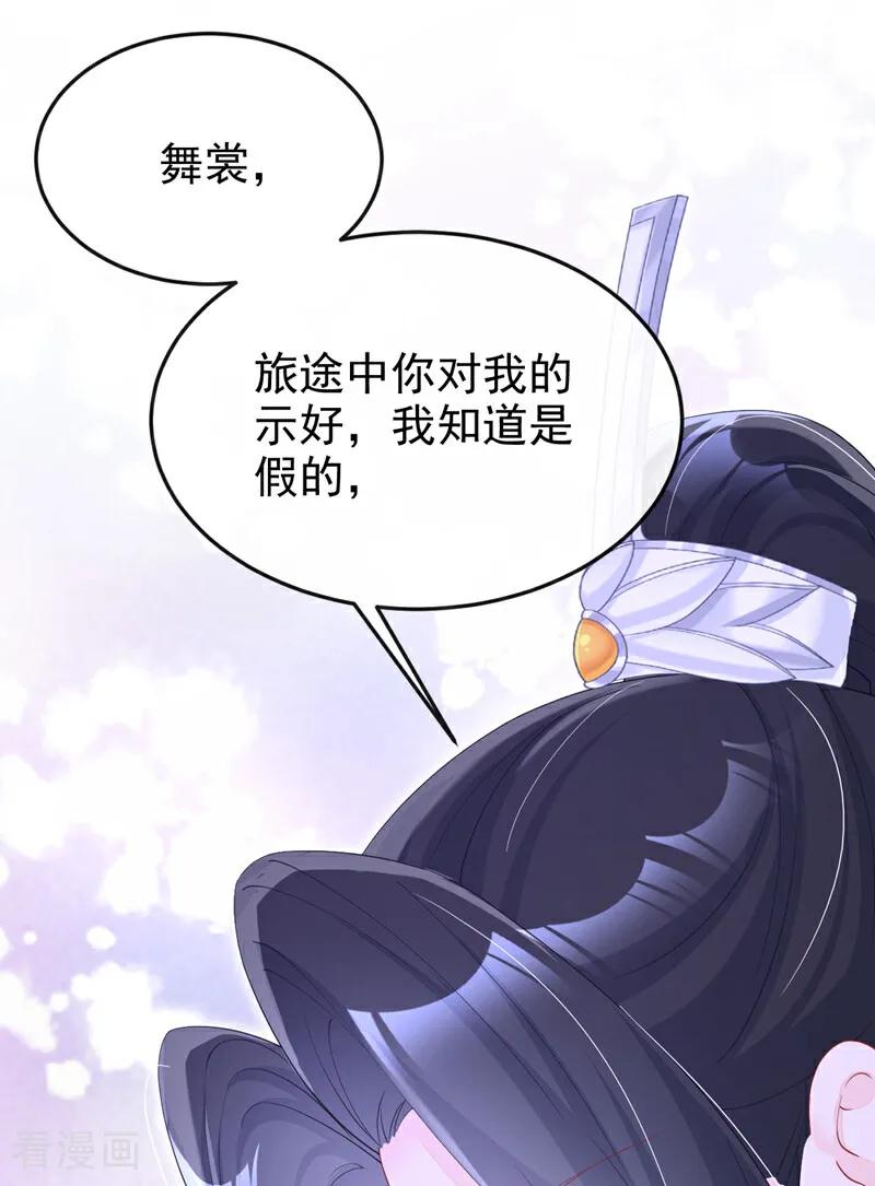 第93话良辰美景-快穿：宿主她一心求死-iCiyuan动漫（第5张）
