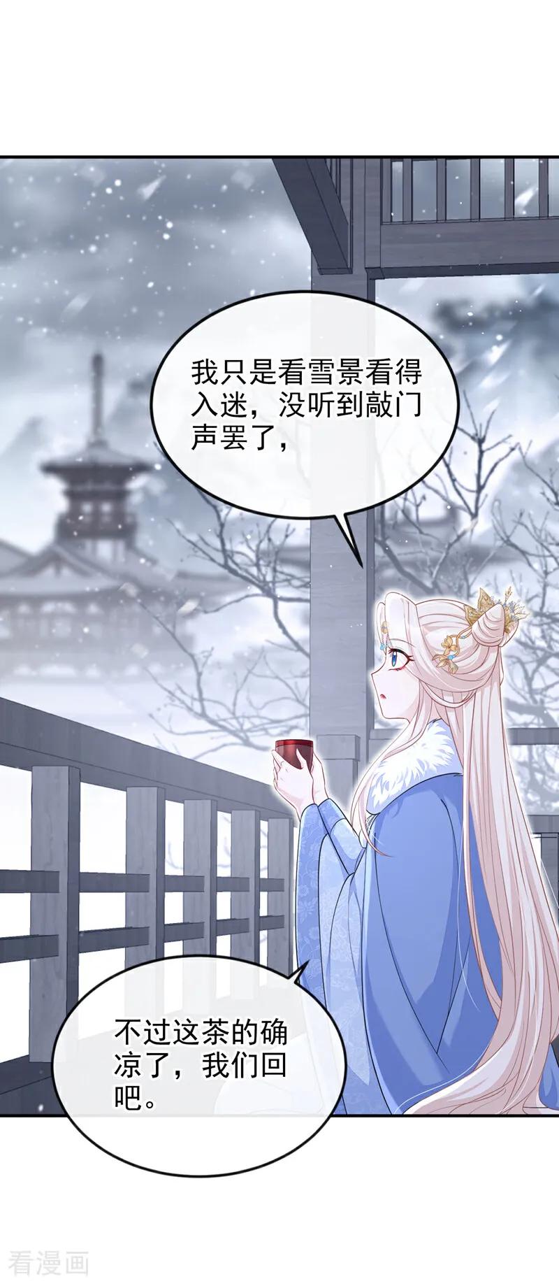 第94话我护你……-快穿：宿主她一心求死-iCiyuan动漫（第2张）