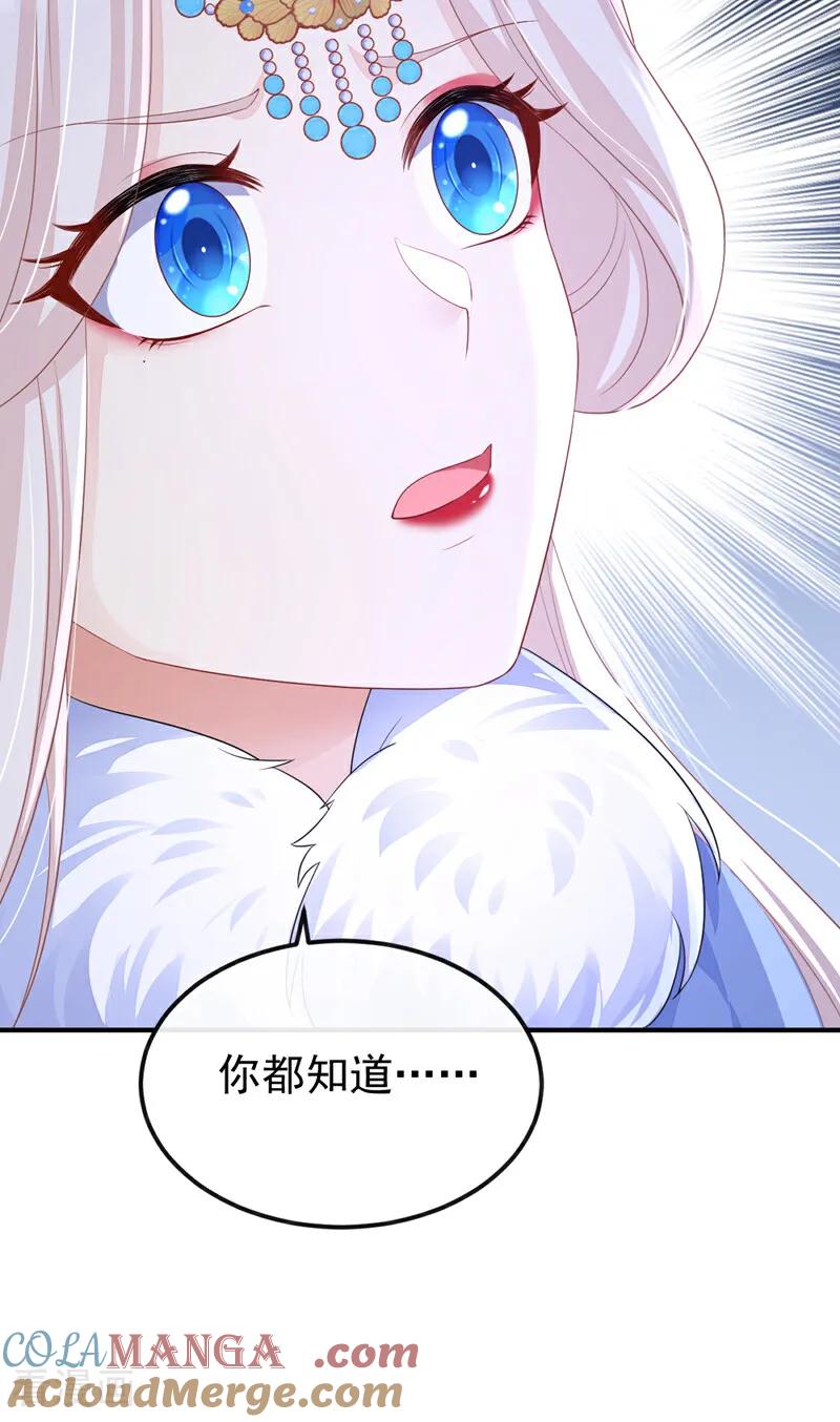 第94话我护你……-快穿：宿主她一心求死-iCiyuan动漫（第35张）
