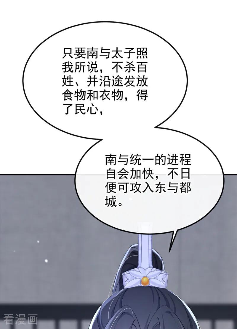 第94话我护你……-快穿：宿主她一心求死-iCiyuan动漫（第8张）