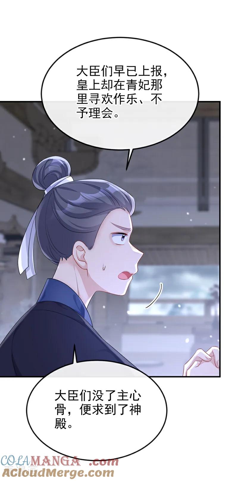 第94话我护你……-快穿：宿主她一心求死-iCiyuan动漫（第13张）
