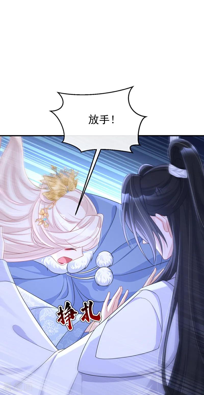 第94话我护你……-快穿：宿主她一心求死-iCiyuan动漫（第30张）