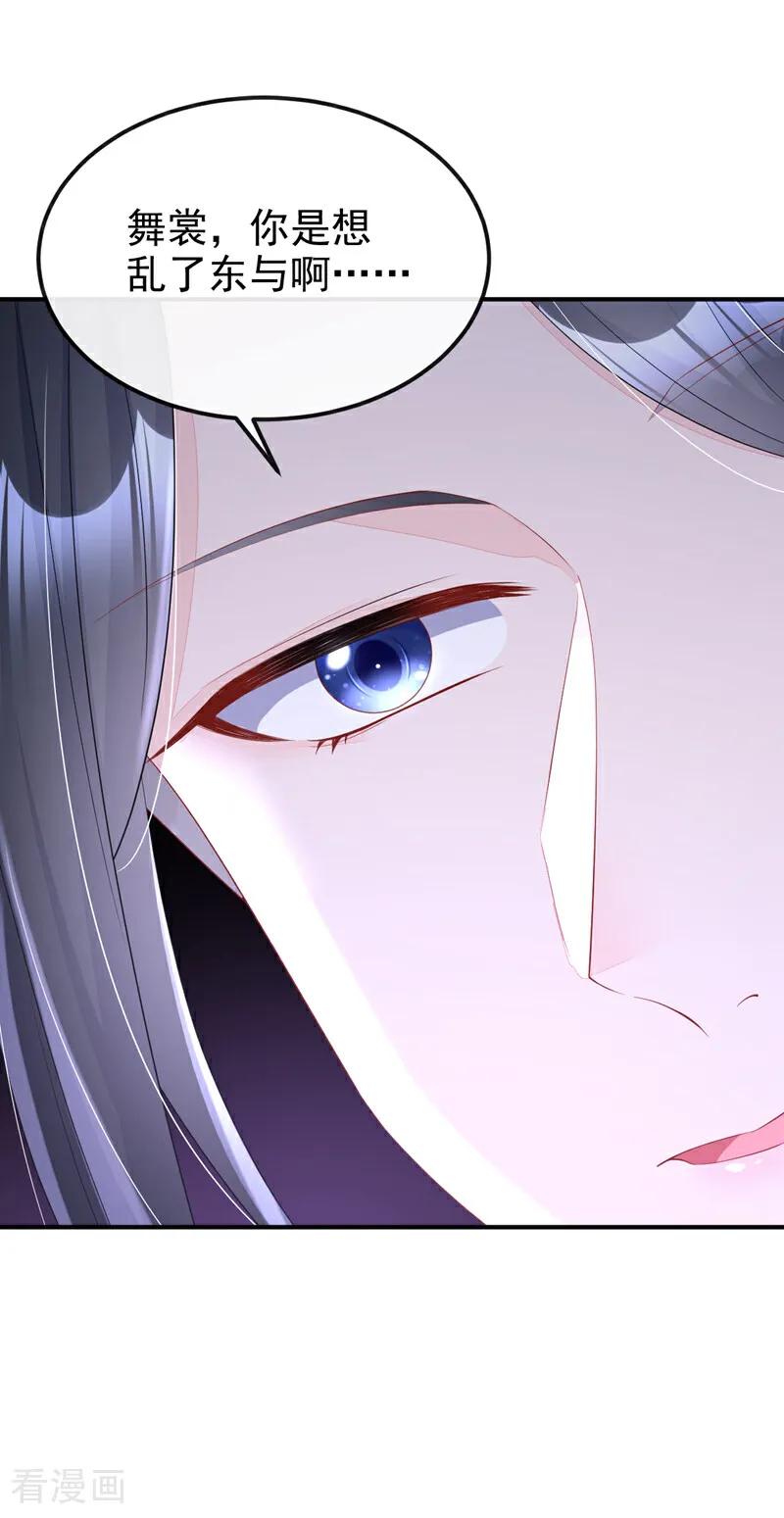 第94话我护你……-快穿：宿主她一心求死-iCiyuan动漫（第22张）
