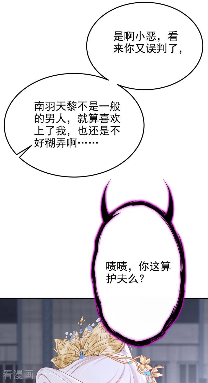 第94话我护你……-快穿：宿主她一心求死-iCiyuan动漫（第4张）