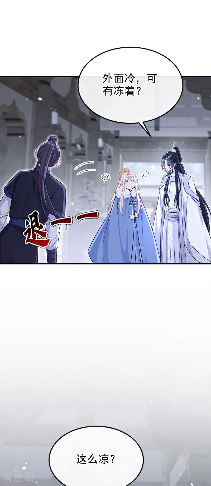 第94话我护你……-快穿：宿主她一心求死-iCiyuan动漫（第16张）